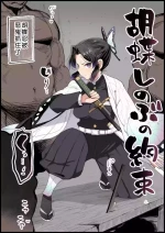 [Ma-kurou] Kochou Shinobu no Yakusoku (Full Color) (Kimetsu no Yaiba) [Chinese]