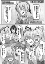 [Berull] Sui-chan manga【1～9P】 (Hoshimachi Suisei) [Chinese]