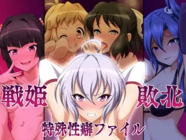 [Daikyo Center (96 Shiki)] Senki Haiboku Tokushu Seiheki File (Senki Zesshou Symphogear) [Chinese]