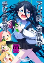 [Owakari Itadake Tadarouka (Umiyama Soze)] Alice wa Hikari no Ken o Te ni Ireta!! (Blue Archive) [English] [ushirotransl