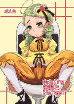 (MakiMaki 7) [HellDevice (nalvas)] Kirei de seiketsu de ii nioi (Rozen Maiden)