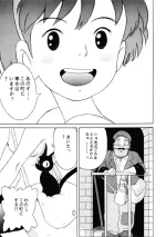 [Studio Zuburi (Sutajiozuburi Sakuhin)] Rajo no takkyuubin (Kiki's Delivery Service)