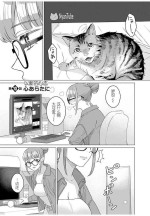 女性専用 第十話 [个人汉化] 【JoSeiSennYou】Honami Uchida Part.10