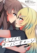 (C104) [Amano Mitara] Kimi no Iro Overcharge (Love Live! Hasunosora Jogakuin School Idol Club)
