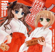 (C69) [Yakan Hikou (Inoue Tommy)] DOGS can't see COLORS (Fate/hollow ataraxia)