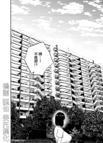 [Egao no Ichigo Doragon] Tonari no Busuyama-san [Chinese]