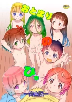 (C104) [P.A.Project (Teruki Kuma)] Otomari no Hi. -Kanzen-ban- [Digital]