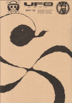 (C62) [GUY-YA (Hirano Kouta)] UFO 2000 (One Piece)