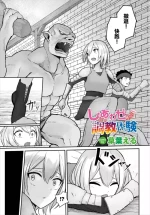 [810eru] Shiawase Choukyou Taiken (Dungeon Kouryaku wa SEX de!! Vol. 8) [Chinese] [Digital]