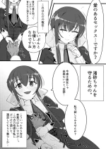 [double_ou] ストロベリー・パニックの漫画描きました (Strawberry Panic)