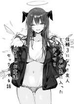 [Neko no Youchuu] Shinrai 3 ni Natte Yuujin to Iu Mono ga Kiniitta Mostima to Nakayoshi Otomodachi Sex Suru Hanashi (Arknights) [English] [DKKMD Translations]