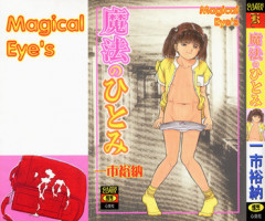 [Ichiichi Yuuna] Mahou no Hitomi | Magical Eye's