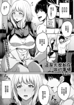 [Kashiwagi Ame] Minna Yatteru Koto Dakara | 這是大家都在做的事情 (Web Haishin Gekkan Tonari no Kininaru Oku-san Vol. 086) [Chinese]