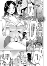 [Mitsuya] Aira to Goblin no Shiro (Isekai Musume to no Kousetsu Vol.4) [Chinese] [Digital]
