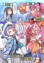 [Midori no Hibakari (Emons)] Mahou Shojo! Coco & Belle ~Kyupon no Kansatsu Nikki~ Comic [Chinese]