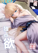 [C.u.Wa] Dokusenyoku (Blue Archive) [Digital]
