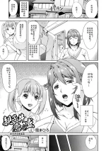 [Ootori Mahiro] 親子丼癒し盛 母女丼治愈盛宴 (Oyako don Oppai Tokumori Bonyuu Shirudaku de Comic Anthology) [Chinese] [不咕鸟汉化x球球嵌字]