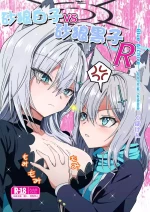 [Kubokenya-san (Kuboken)] Siroko VS Shiroko Terror R | 砂狼白子VS砂狼黑子R (Blue Archive) [Chinese] [白杨汉化组] [Digital]