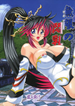[Kagaku Bishoujo Kenkyuusho] Mugen no Monnyuu (Mugen no Frontier)