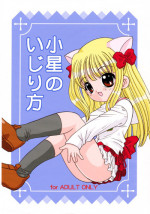 [Kimpotsu] Koboshi no Ijirikata (PitaTen)