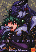 (C69)[Bakunyu Fullnerson (Kokuryuugan)] Ruri-iro no Onna no Yume | The Azure Woman’s Dream (Shinrabansho Choco) [English] (Nashrakh+Harmonian)