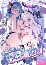 [Ookina Gomibako (Oki Nagomi)] Iinchou o Iyasu no wa Sensei no Sekinin desu! + Watashi wa Anata o Aishiteru (Blue Archiv