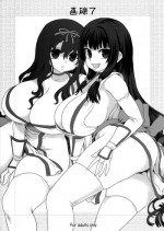 (C77) [Fatalpulse (Asanagi)] Gareki 7