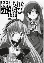 [ねこぱんつ] 禁じられた遊び