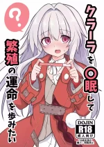 [Tonzura Douchuu (Kazawa)] Clara o Saimin Shite Hanshoku no Unmei o Ayumitai (Honkai: Star Rail) [Digital]