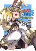 [K2 Manhole (P)] Mahou Shounen to Nakayoshi Mascot - Shizuku Unomiya no Maryoku Hokyuu [Digital]