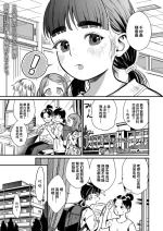 [Oekaki Ojisan] Girls Talk (COMIC LOE VOL.11 LOE NEXT 2) [Chinese] [涩涩人个人汉化]