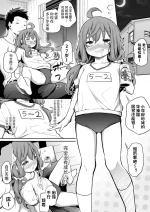 [Airandou] Shinchou-sa Max Fuufu 3 | 身高相差很大的夫妻 3 [Chinese] [团子翻译器&sakura&个人润色]