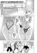 [Takatsu] Boku no Kaa-chan to Ore no Mama (Bangai Hen) (COMIC MILF 2024-10 Vol. 80) [Chinese] [Digital]