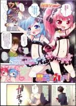 [Ogata Zen] Mahou o Kakete! (Girls forM Vol. 02) [Chinese]