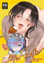 [Akiba Ragan (Yanagi)] Sex and Curry Rice [Chinese] [萌意永久人个人汉化] [Digital]