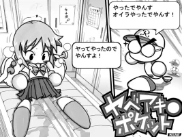 [Mojao] Yabe Aki Pocket (Jikkyou Powerful Pro Yakyuu)