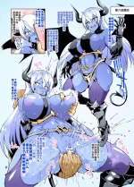 [煌野一人] 催眠アプリファンタジー 魔王姬薇妮篇 [Colorized] [chinese translated]