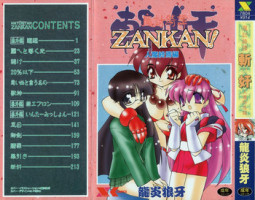 [Ruuen Rouga] Matou Kitan ZANKAN! 4 - Jinma Shuuen Hen