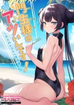 [Ooki na Gomibako (Oki Nagomi)] Monshu-sama wa Atsuin desu! ~Otona no Dosukebe Taisou Hen~ (Blue Archive) [English] [ush