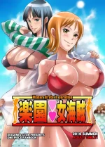 [Diogenes Club (Haikawa Hemlen)] Rakuen Onna Kaizoku - Woman pirate in paradise (One Piece) [Chinese] [光阴个人汉化] [Digital]