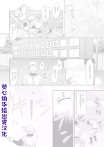 [B-Ginga] Katsuyaku Shitara Manager to H Dekiru Yakyuubu［焚心绚华绘赞助］