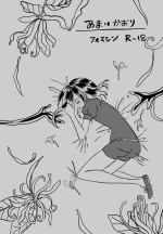 [Teru] [Fosushin] Amai Kaori