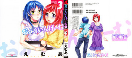 [Emua] Offline Game Vol.3