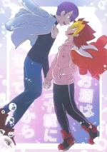 (Tosshin no Royal Road!! VG2024) [Inugoya (Ichika)] Osake wa Hatachi ni Natte kara + Komete Musubu wa Hatachi kara (Yu-Gi-Oh! SEVENS)