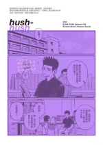 [pengpeng0402] hush-hush {Sendo Akira & Rukawa Kaede}