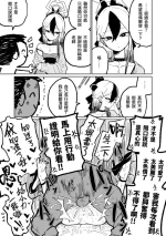 [朝比奈吉利] 莫名對自己低評價的佳世子 [中国語、日本語] [Decensored]