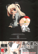 (SC39) [Kindandowa (tomomaya)] Gokuhin Joshi -Anman-