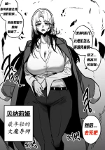 [버터마가린] 에너지 탱크 대마법사 沦为母猪培养皿的大魔导师 【自翻】