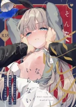 [Tenkirin (Kanroame)] Sonna Ai nara Iranai ~Arisu nanka Janai noni Tonari no Onii-san ga Arisu tte Yondekite nanka Kowai