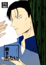 [Re: Ryouran (Kyoumiya Ryou)] Yurusaretai (Detective Conan) [Digital]
